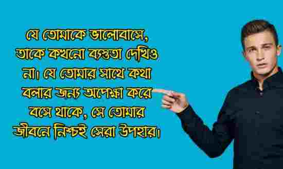 অপেক্ষা নিয়ে স্ট্যাটাস
