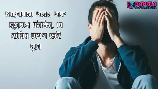 bangla sad status