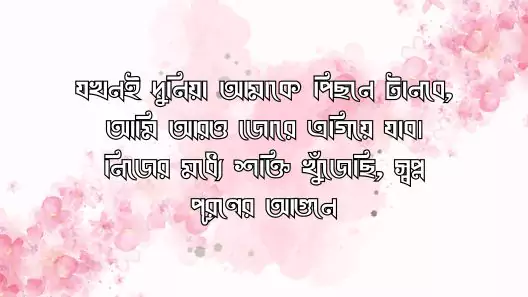 মেয়েদের প্রোফাইল পিক ক্যাপশন