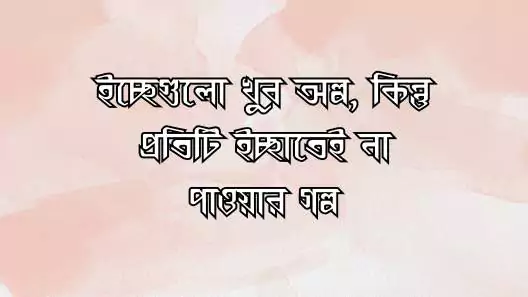 বেস্ট স্ট্যাটাস ক্যাপশন বাংলা
