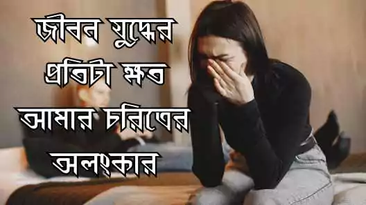 fb dp caption bangla