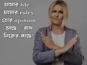 টিকটক স্ট্যাটাস লেখা
