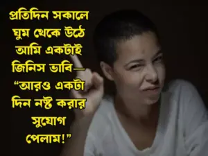 ফানি ক্যাপশন