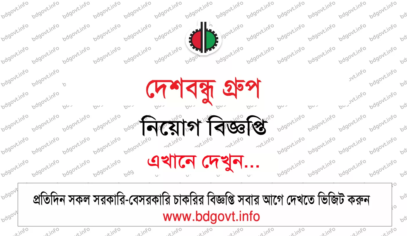 Deshbandhu Group Job Circular 2026
