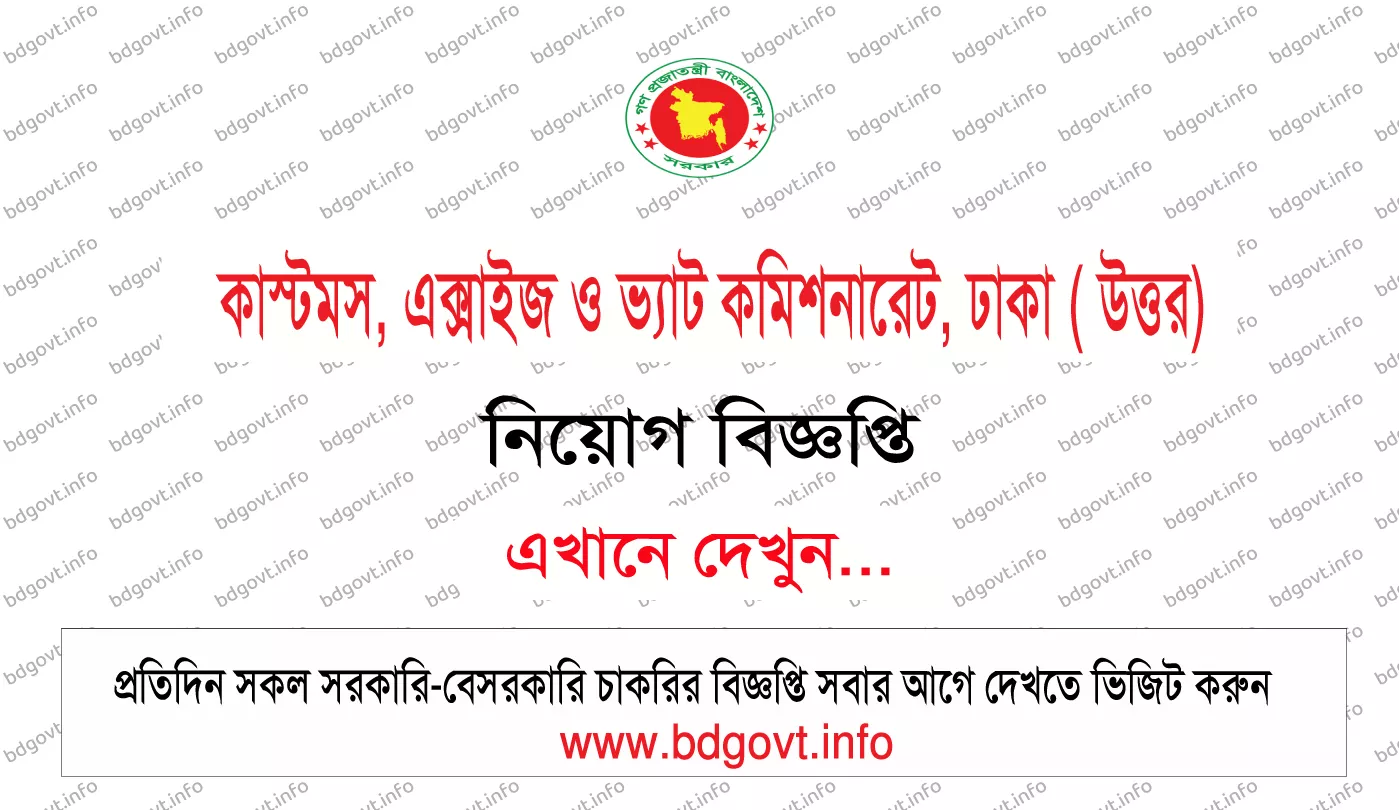 DKNVAT Job Circular 2026