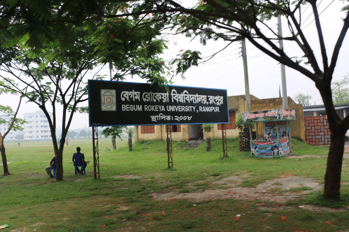 বেগম রোকেয়া বিশ্ববিদ্যালয়
