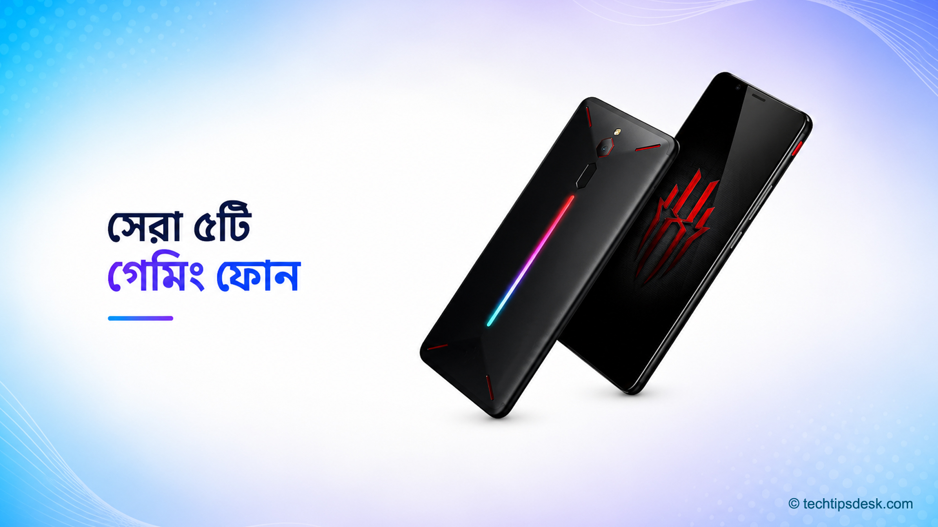 বাজেট স্মার্টফোন