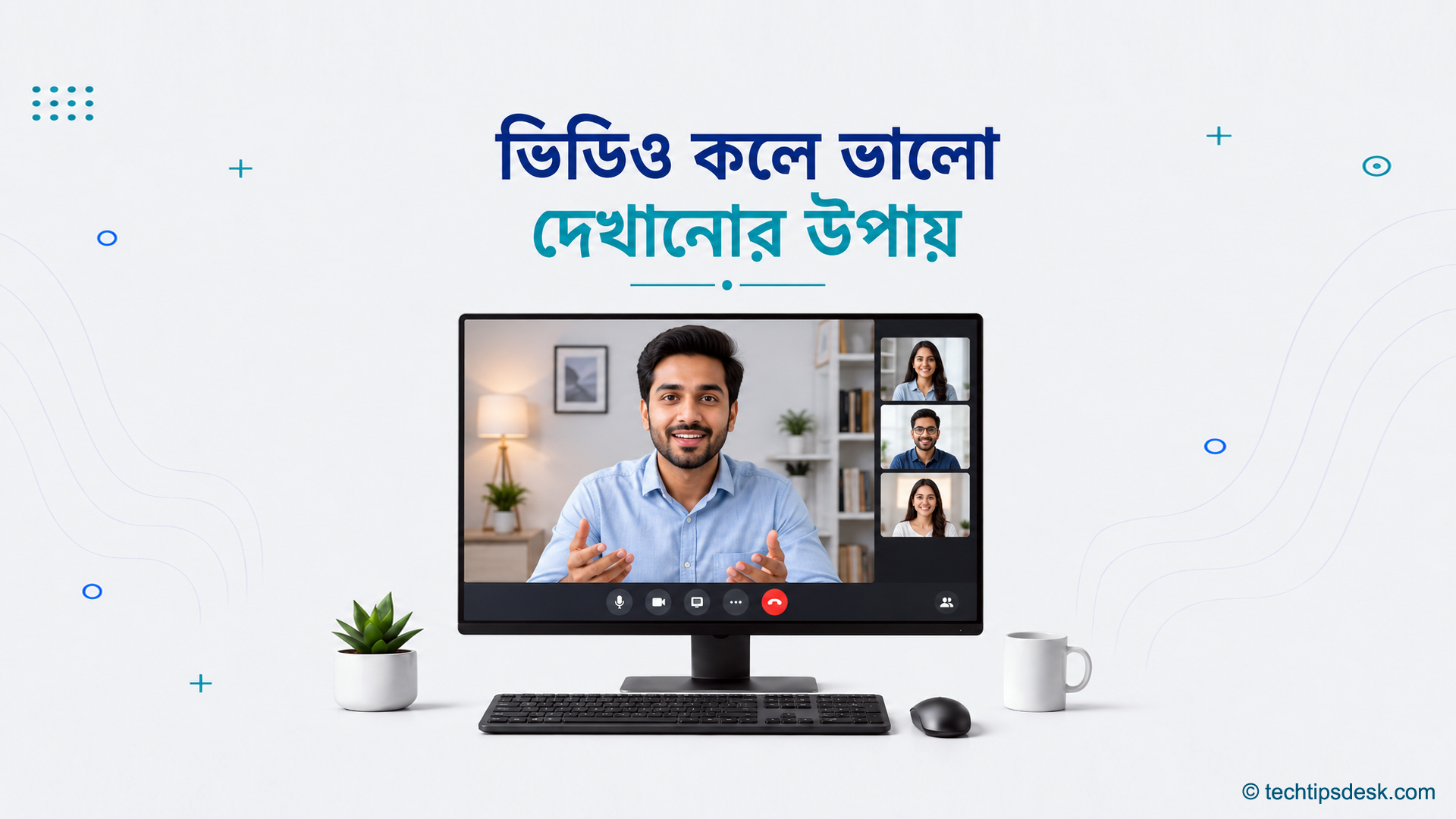 কম্পিউটার মনিটরে সহকর্মীদের সঙ্গে ভিডিও কলে কথা বলছেন একজন ব্যক্তি কম্পিউটার মনিটরে সহকর্মীদের সঙ্গে ভিডিও কলে কথা বলছেন একজন ব্যক্তি