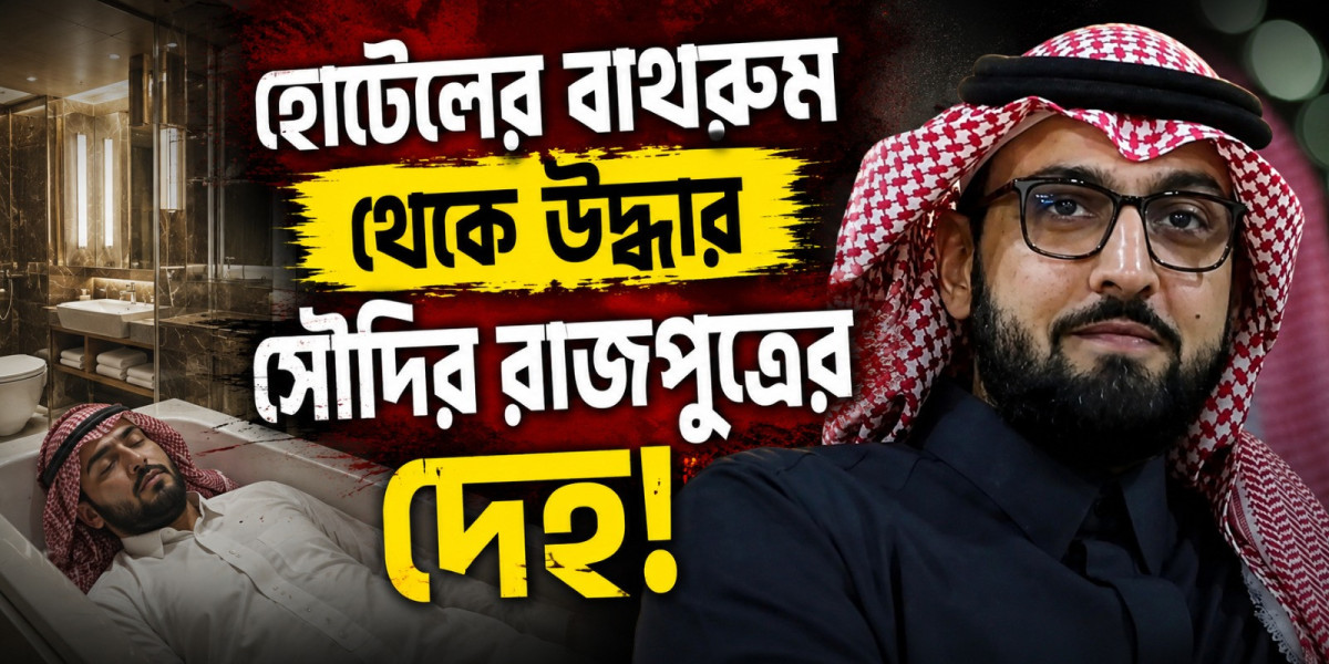 লন্ডনের হোটেলে সৌদি রাজপুত্রের রহস্যমৃত্যুর জট খুলল: তদন্তে উঠে এল অতিরিক্ত মাদক ও মদ্যপানের তথ্য